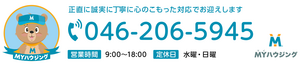 お問い合わせはこちら_コピー